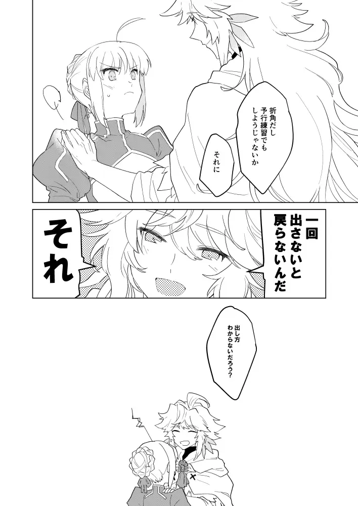 Tonogata no Yorokobasekata wa Ikaryaku!! Fhentai - Page 6