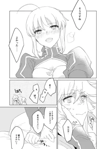 Tonogata no Yorokobasekata wa Ikaryaku!! Fhentai - Page 15