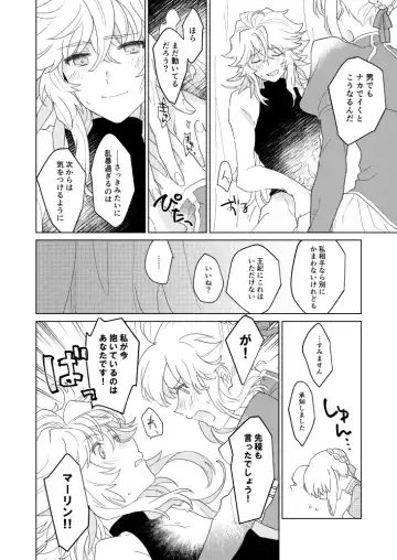 Tonogata no Yorokobasekata wa Ikaryaku!! Fhentai - Page 24