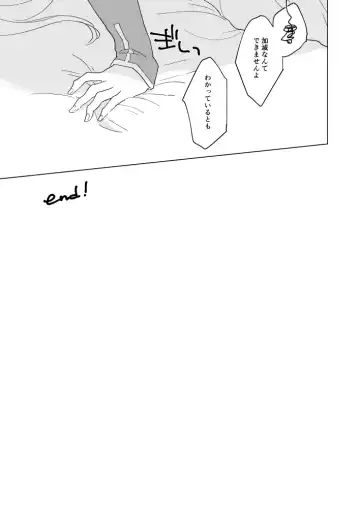 Tonogata no Yorokobasekata wa Ikaryaku!! Fhentai - Page 31