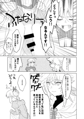 Tonogata no Yorokobasekata wa Ikaryaku!! Fhentai - Page 5