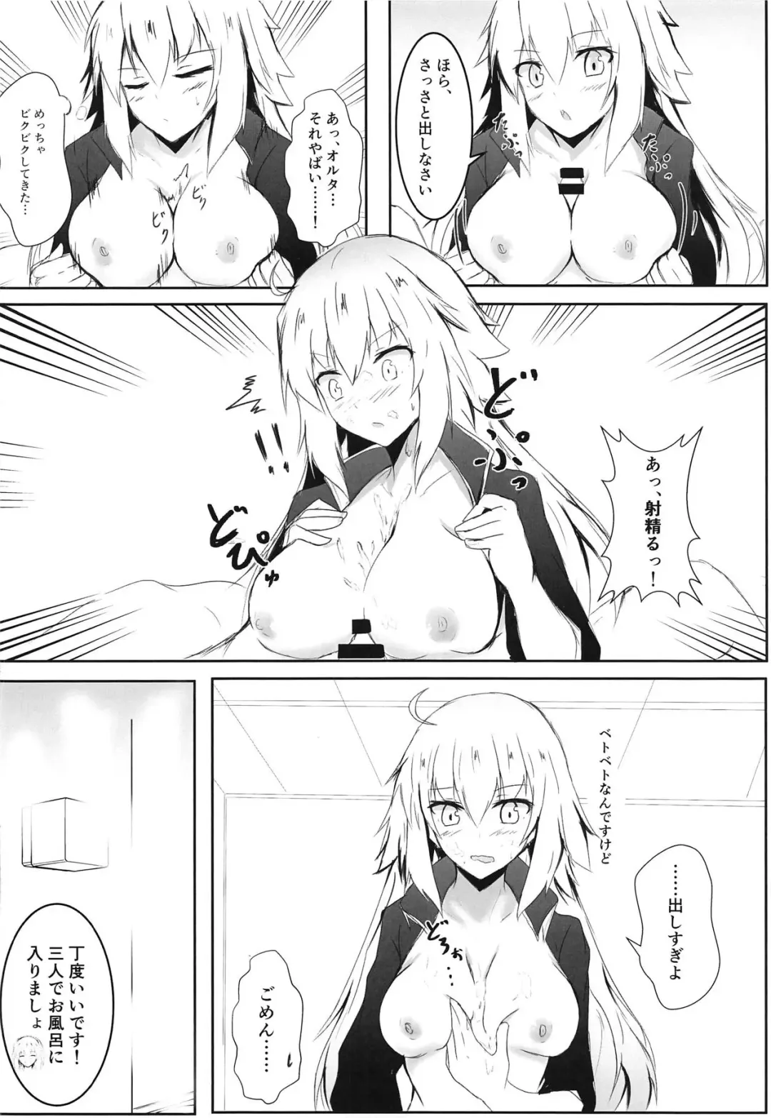 [Issi-13] Fuyu demo Tropical Summer Fhentai - Page 5