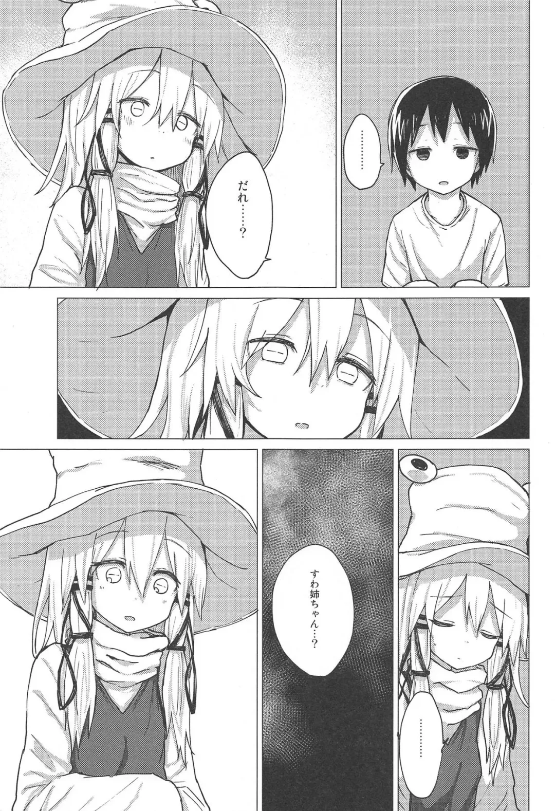 [Mirino] Suwa Shota 5 Fhentai - Page 16