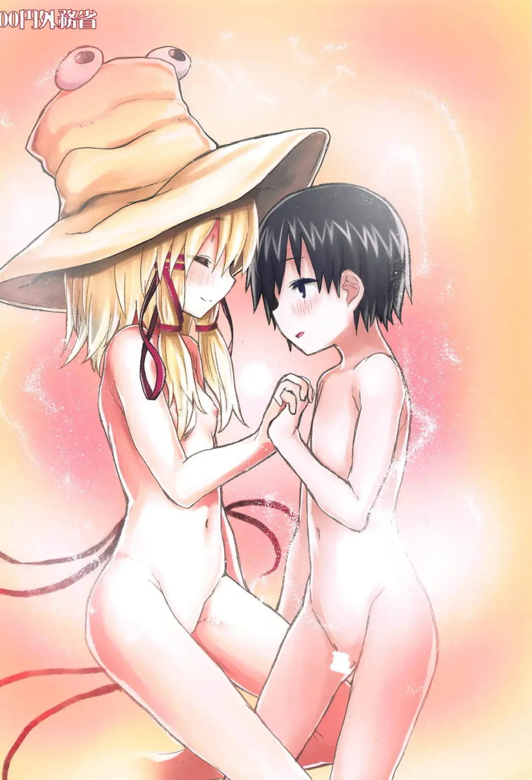 [Mirino] Suwa Shota 5 Fhentai - Page 48