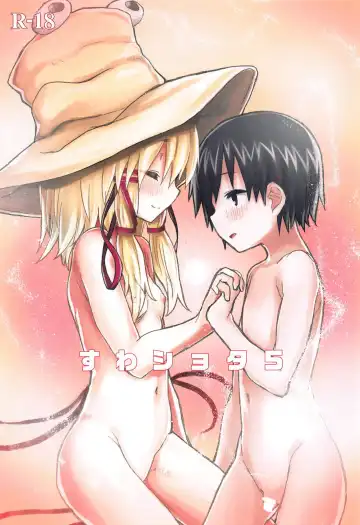 [Mirino] Suwa Shota 5 - Fhentai