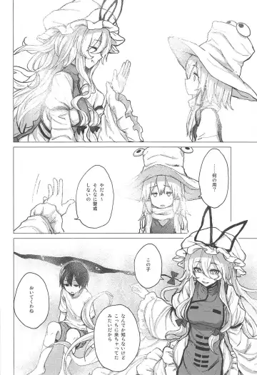 [Mirino] Suwa Shota 5 Fhentai - Page 11