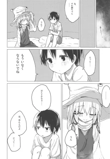 [Mirino] Suwa Shota 5 Fhentai - Page 41