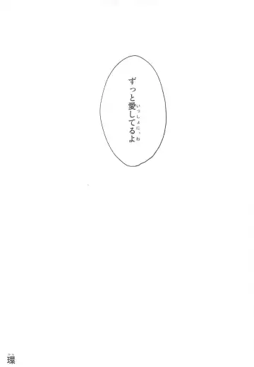 [Mirino] Suwa Shota 5 Fhentai - Page 44