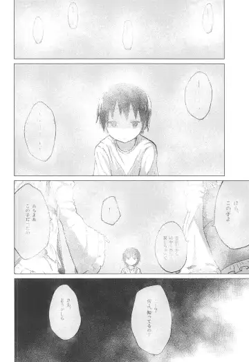 [Mirino] Suwa Shota 5 Fhentai - Page 7