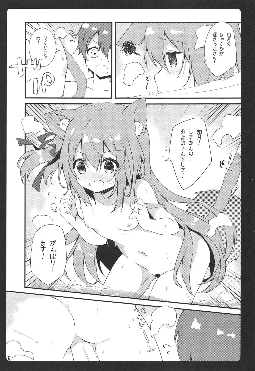 [Natsuki Yuu] Shinkon Kisaragi-chan Fhentai - Page 13