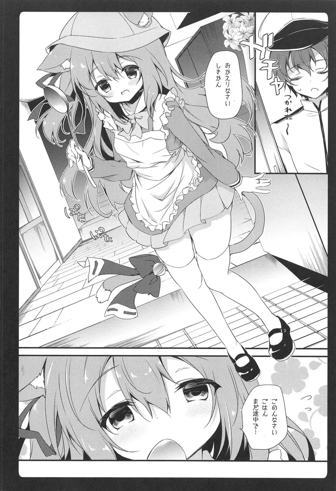 [Natsuki Yuu] Shinkon Kisaragi-chan Fhentai - Page 4