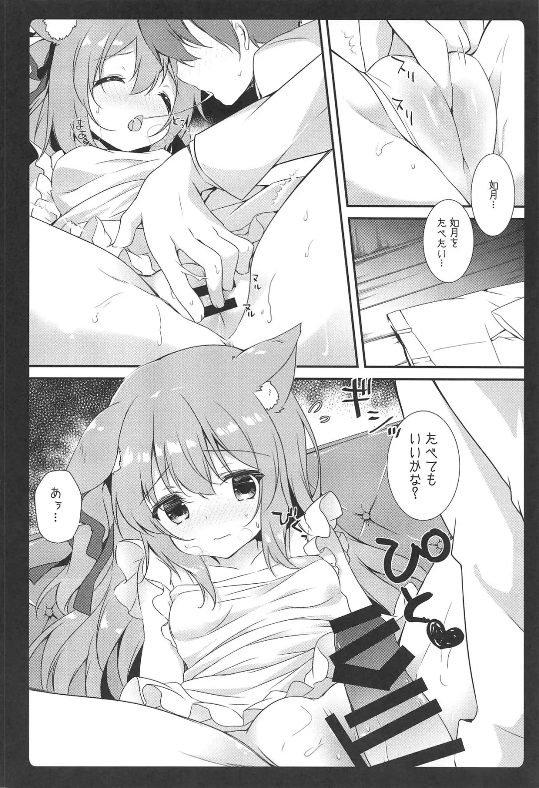 [Natsuki Yuu] Shinkon Kisaragi-chan Fhentai - Page 6