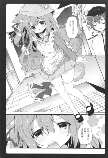 [Natsuki Yuu] Shinkon Kisaragi-chan Fhentai - Page 4