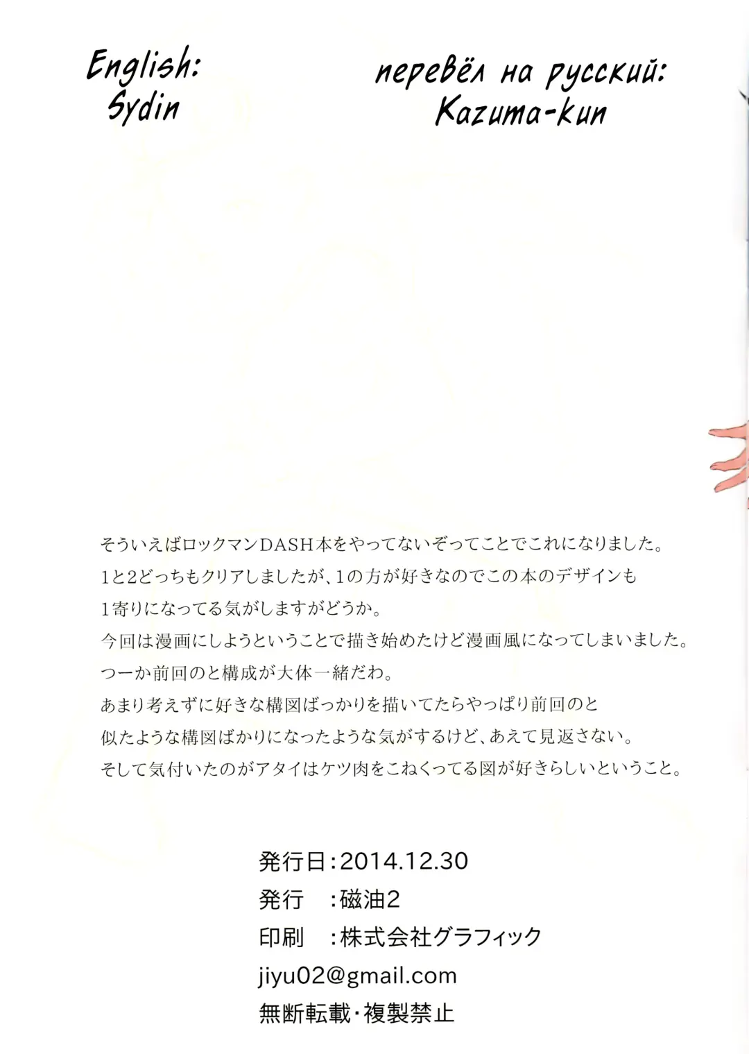 [Jiyu2] Roll-chan to Tron-sama to Ore Fhentai - Page 13