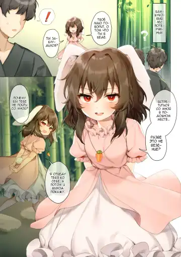 [Hajin] Tewi to Hitobanjuu Fhentai.net - Page 2