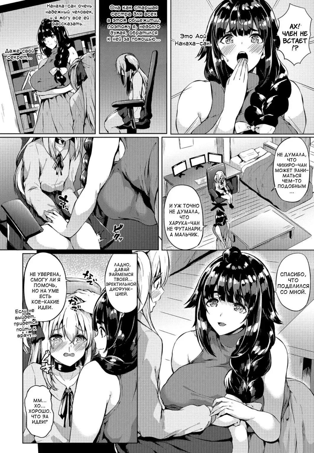 [Kasuga Mayu] Futanari-sou no Otokonoko 4 Fhentai.net - Page 2