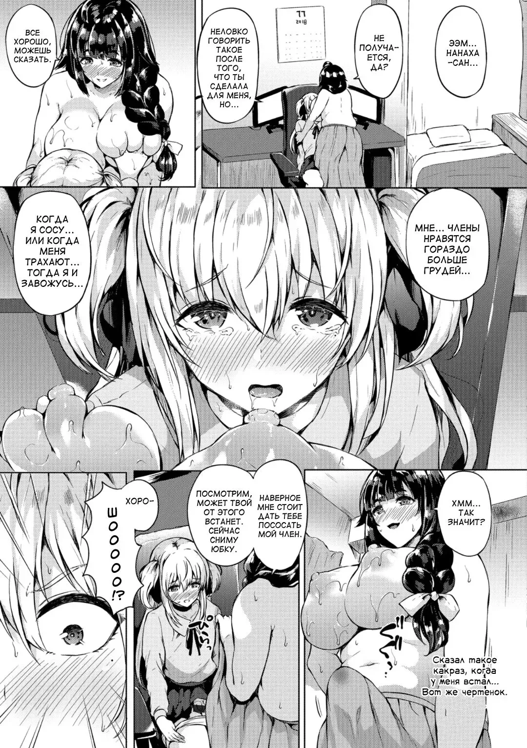 [Kasuga Mayu] Futanari-sou no Otokonoko 4 Fhentai.net - Page 5