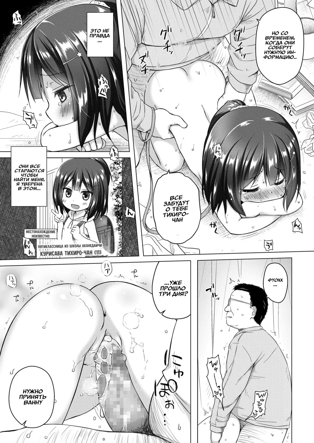 [Yukino Minato] Yume no Shinseikatsu Fhentai - Page 11