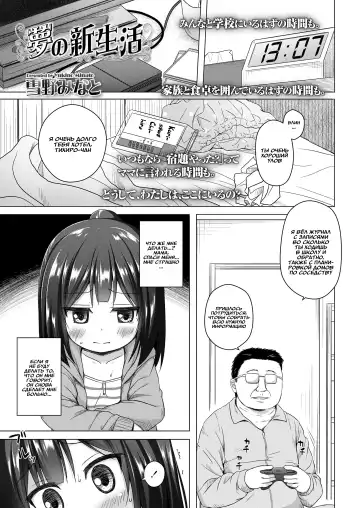 [Yukino Minato] Yume no Shinseikatsu Fhentai - Page 5
