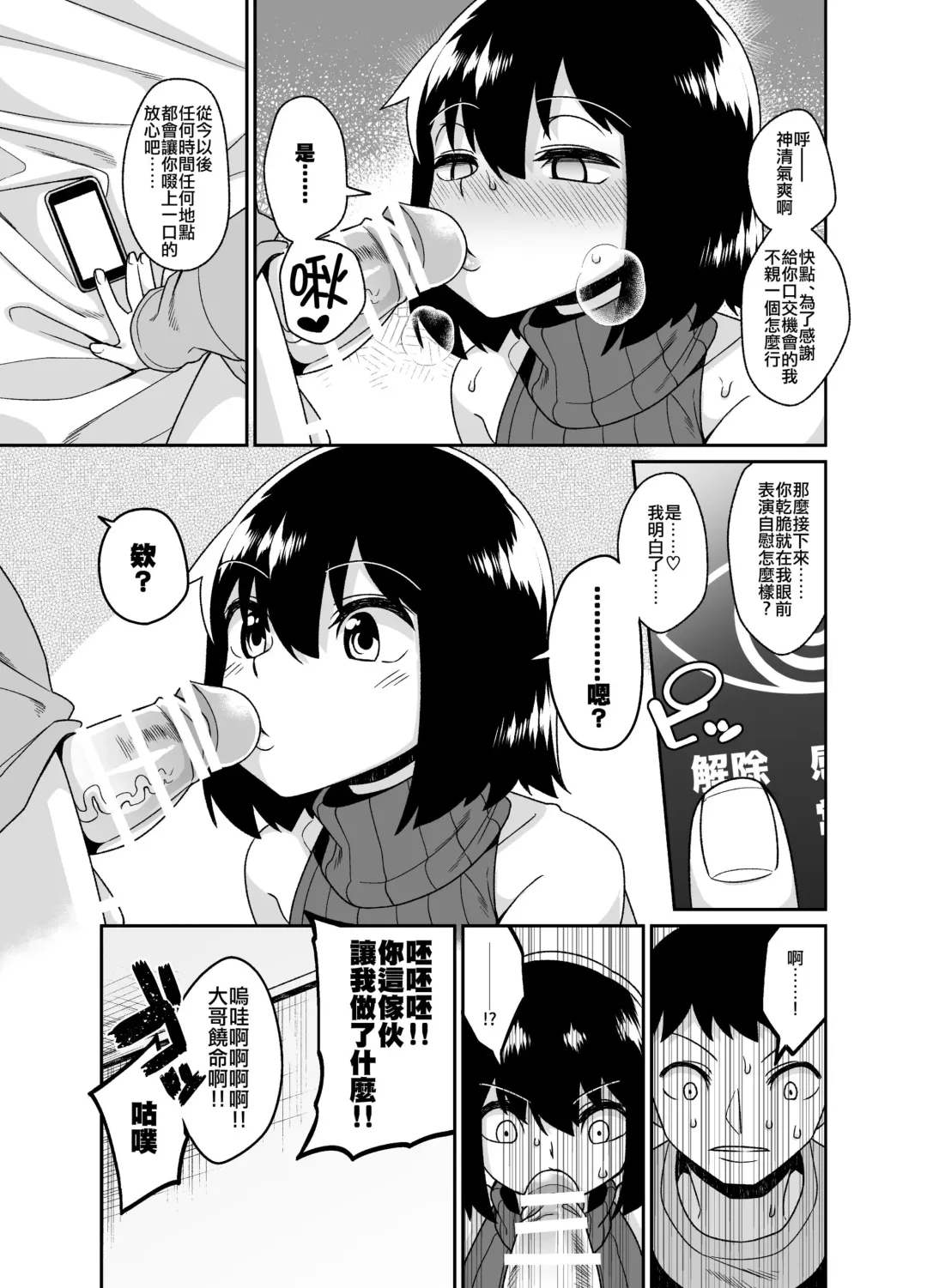 [Shinagawa Mikuzu] Sokuochi Josou Danshi Shuu Saimin Hen Fhentai.net - Page 17