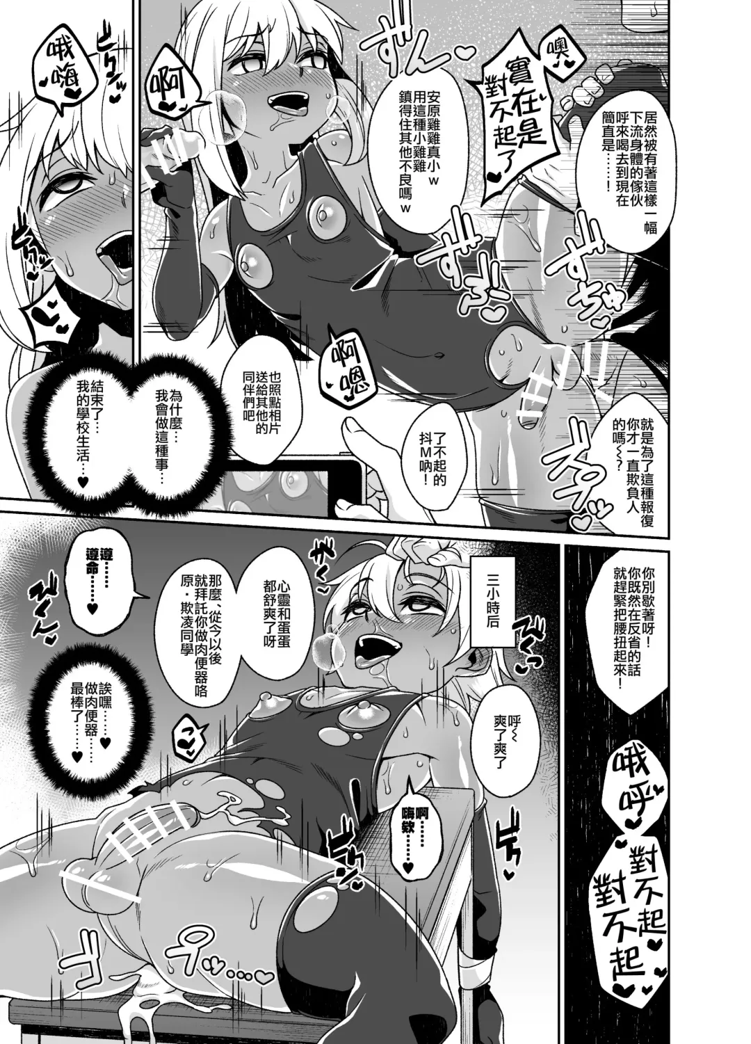 [Shinagawa Mikuzu] Sokuochi Josou Danshi Shuu Saimin Hen Fhentai.net - Page 9