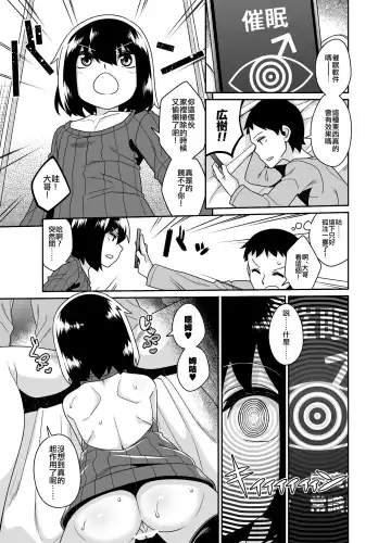 [Shinagawa Mikuzu] Sokuochi Josou Danshi Shuu Saimin Hen Fhentai.net - Page 15