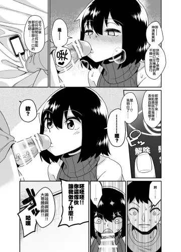 [Shinagawa Mikuzu] Sokuochi Josou Danshi Shuu Saimin Hen Fhentai.net - Page 17