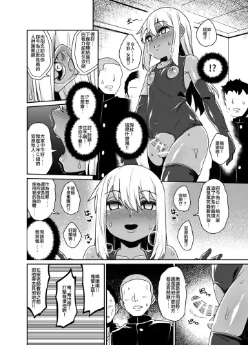 [Shinagawa Mikuzu] Sokuochi Josou Danshi Shuu Saimin Hen Fhentai.net - Page 8