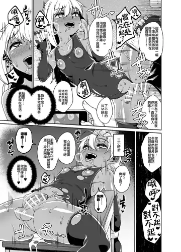 [Shinagawa Mikuzu] Sokuochi Josou Danshi Shuu Saimin Hen Fhentai.net - Page 9