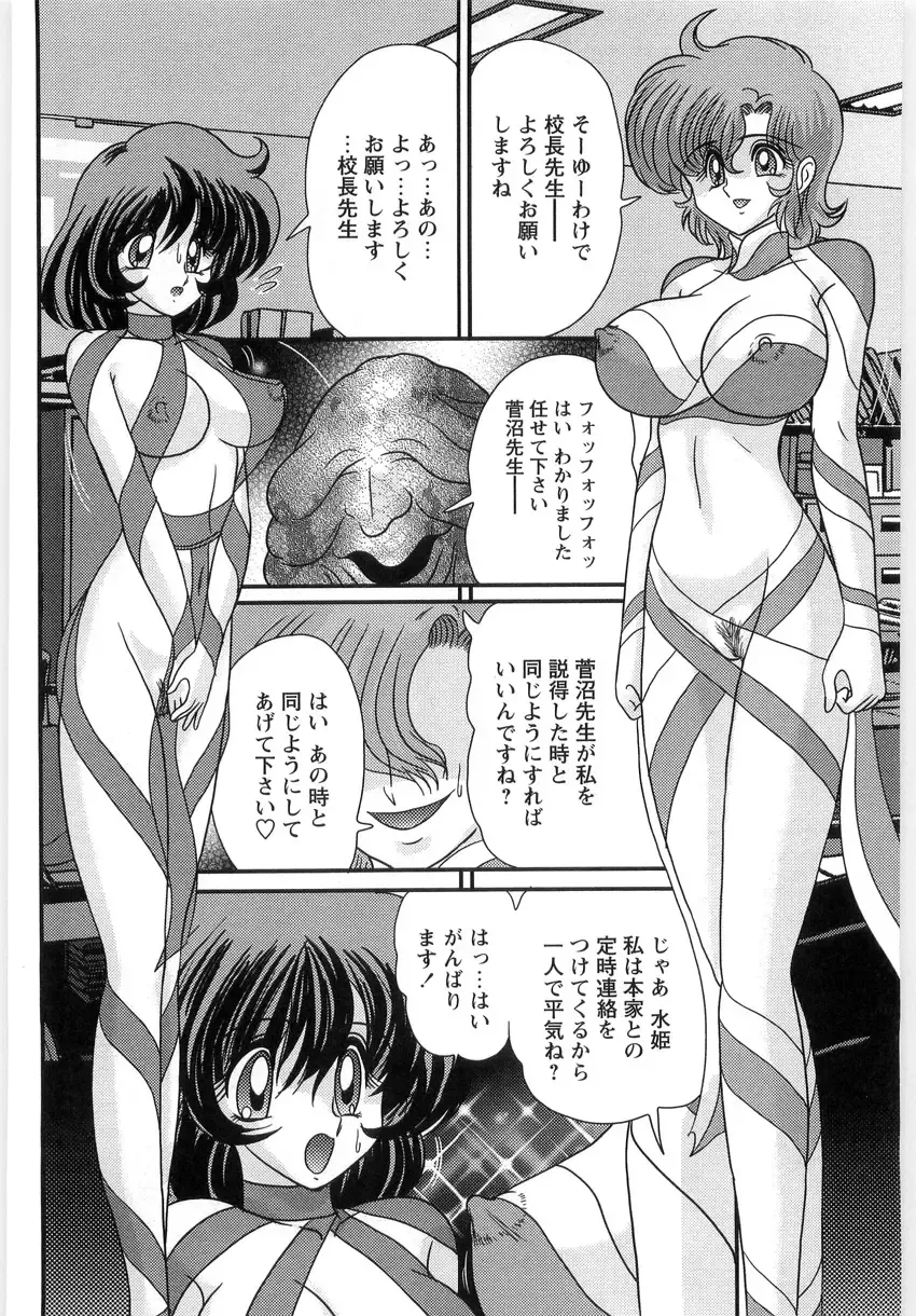 [Kamitou Masaki] Seirei Tantei Fairy Saint Fhentai - Page 126