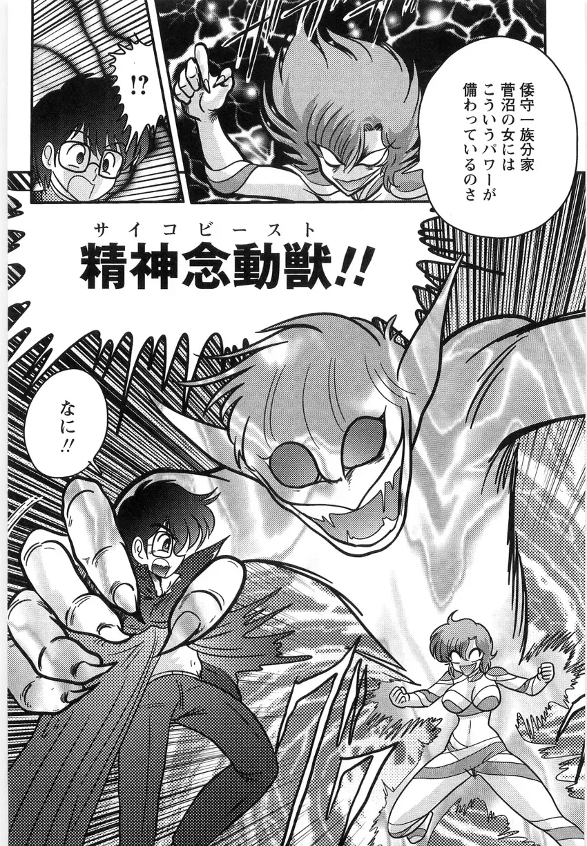 [Kamitou Masaki] Seirei Tantei Fairy Saint Fhentai - Page 157