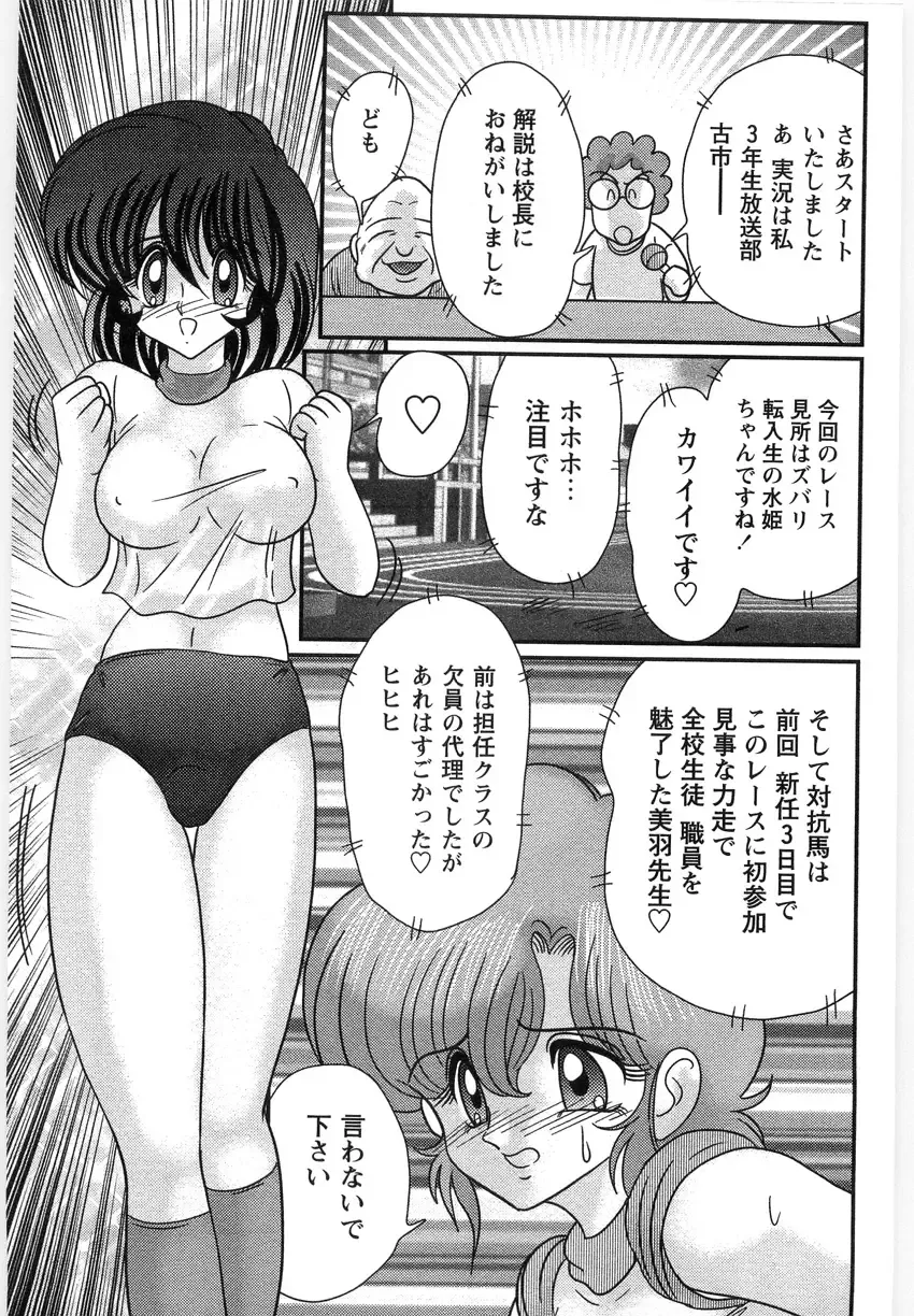 [Kamitou Masaki] Seirei Tantei Fairy Saint Fhentai - Page 71