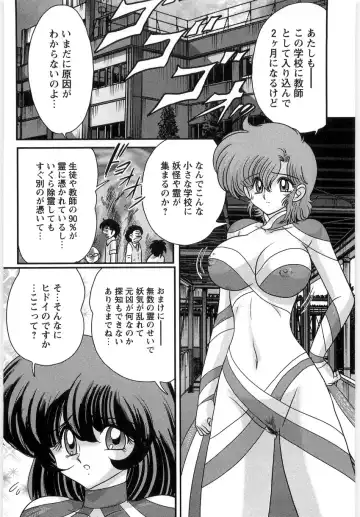 [Kamitou Masaki] Seirei Tantei Fairy Saint Fhentai - Page 108