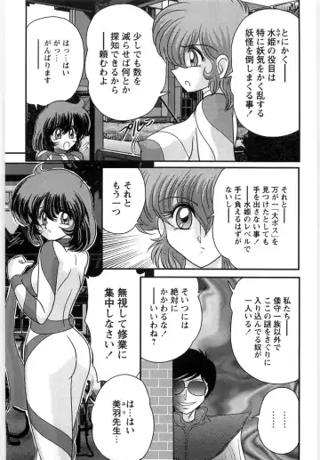 [Kamitou Masaki] Seirei Tantei Fairy Saint Fhentai - Page 109