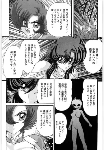 [Kamitou Masaki] Seirei Tantei Fairy Saint Fhentai - Page 139