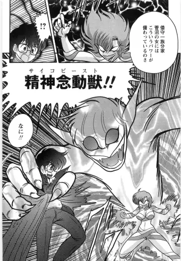 [Kamitou Masaki] Seirei Tantei Fairy Saint Fhentai - Page 157