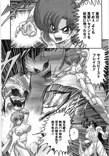 [Kamitou Masaki] Seirei Tantei Fairy Saint Fhentai - Page 169