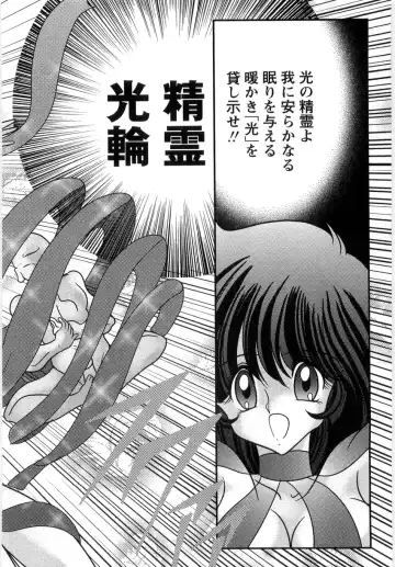 [Kamitou Masaki] Seirei Tantei Fairy Saint Fhentai - Page 186