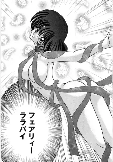 [Kamitou Masaki] Seirei Tantei Fairy Saint Fhentai - Page 187