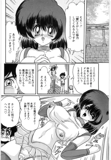 [Kamitou Masaki] Seirei Tantei Fairy Saint Fhentai - Page 32