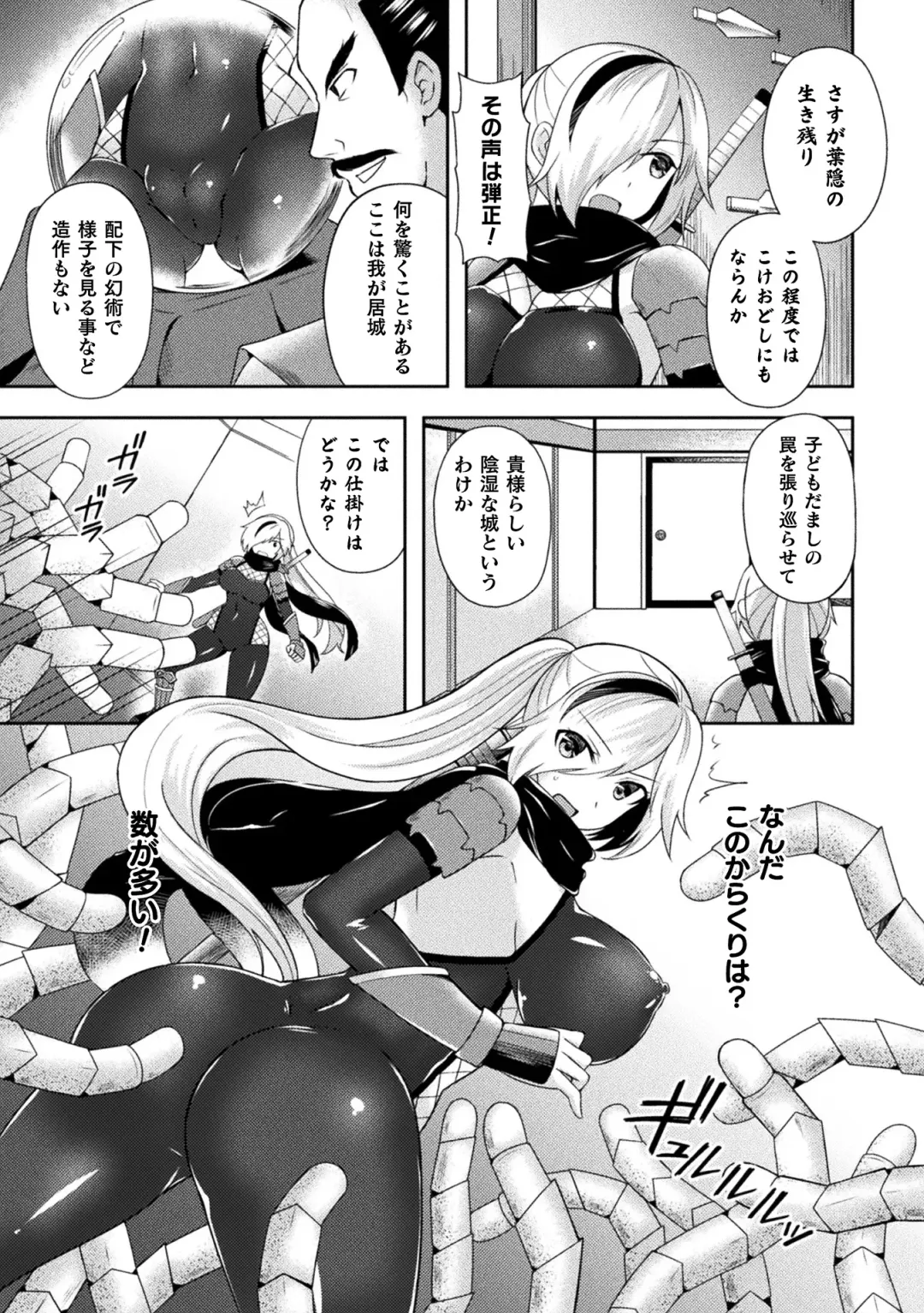 Haiboku Otome Ecstasy Vol. 15 Fhentai - Page 103