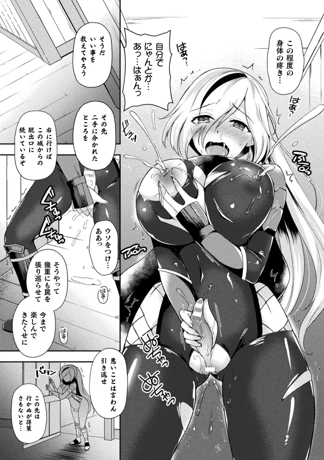 Haiboku Otome Ecstasy Vol. 15 Fhentai - Page 115