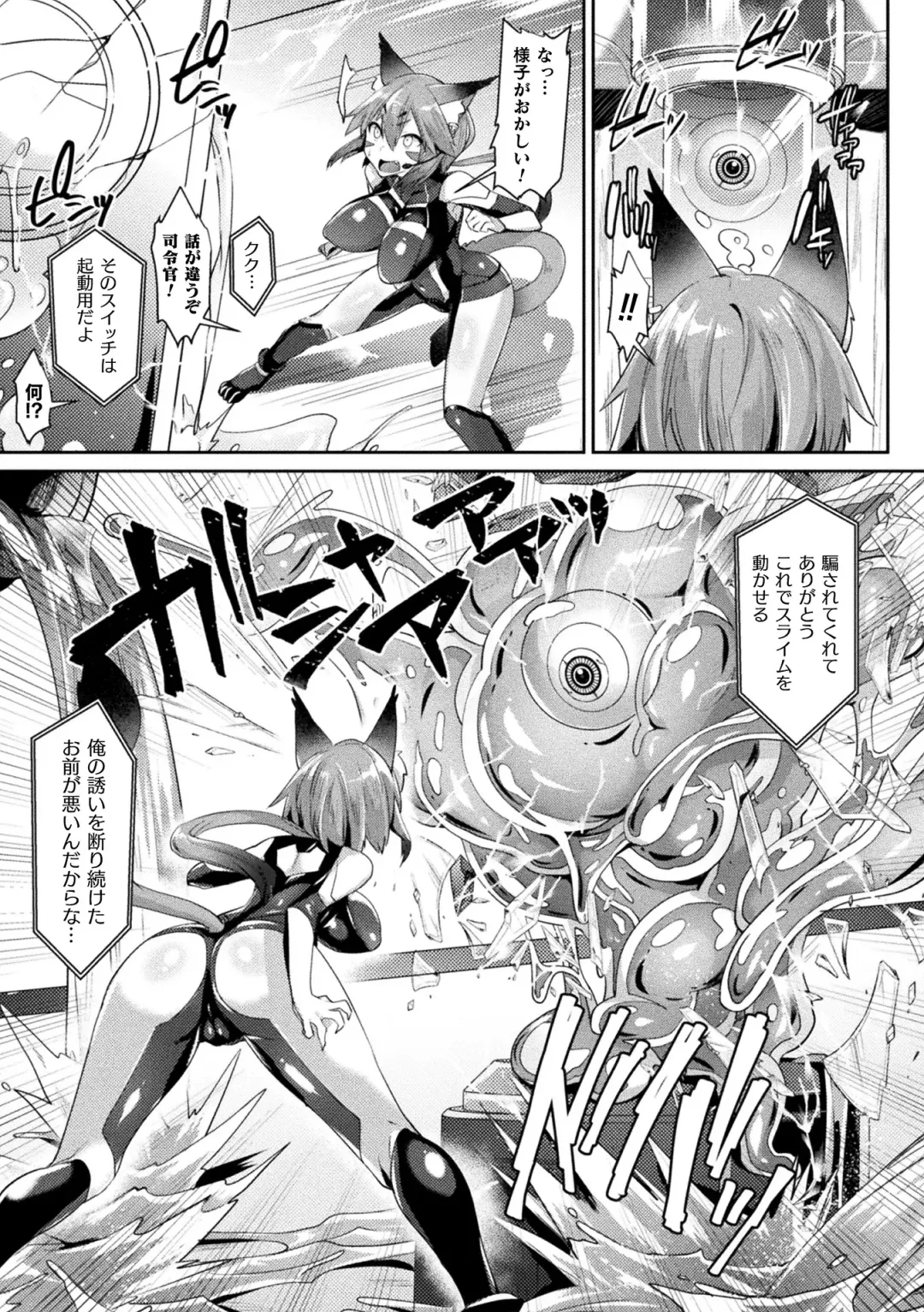 Haiboku Otome Ecstasy Vol. 15 Fhentai - Page 129