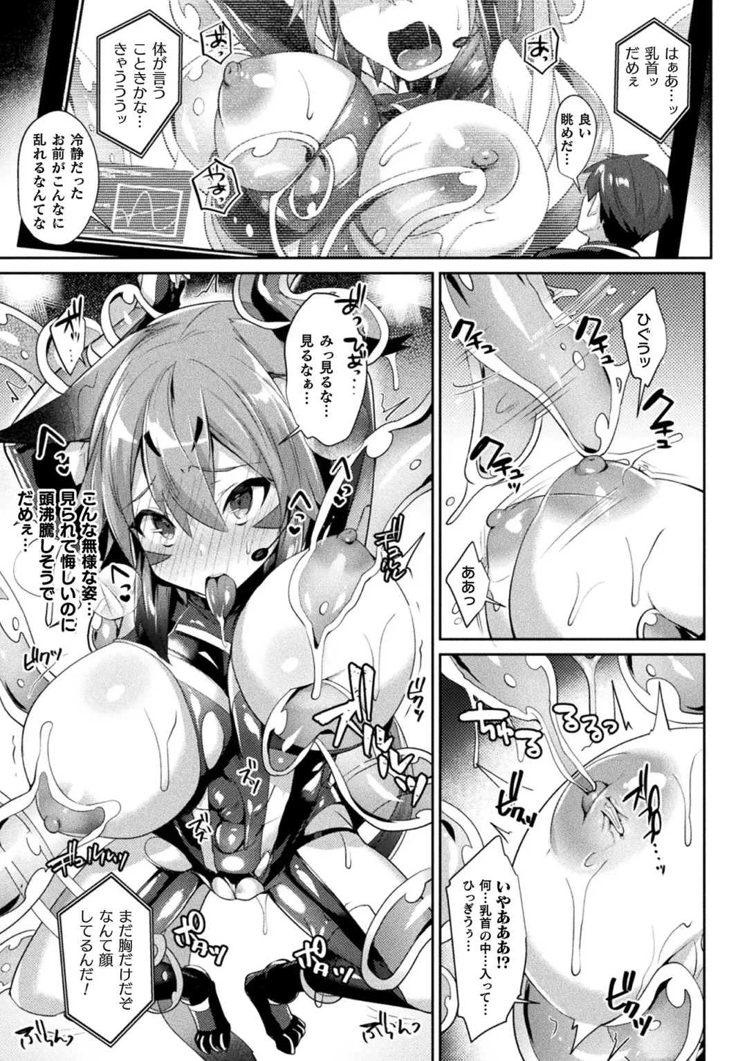 Haiboku Otome Ecstasy Vol. 15 Fhentai - Page 133