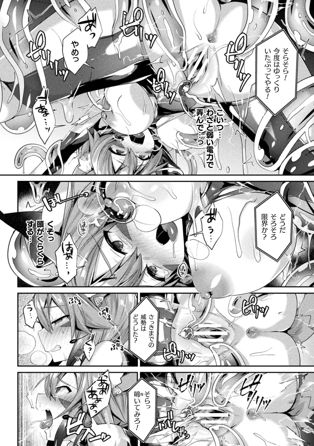 Haiboku Otome Ecstasy Vol. 15 Fhentai - Page 138