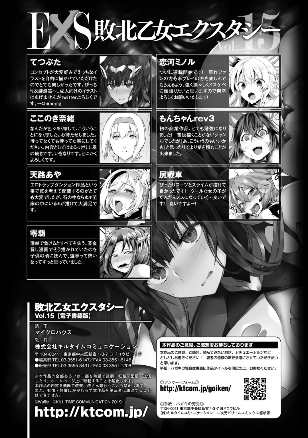 Haiboku Otome Ecstasy Vol. 15 Fhentai - Page 167