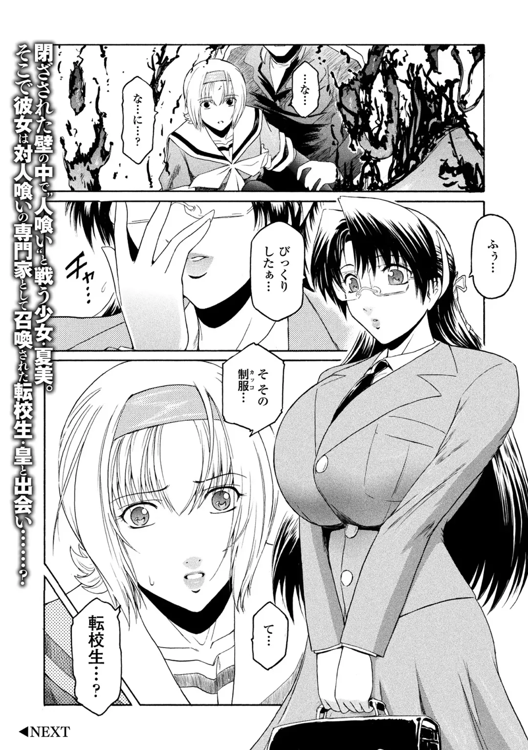 Haiboku Otome Ecstasy Vol. 15 Fhentai - Page 38