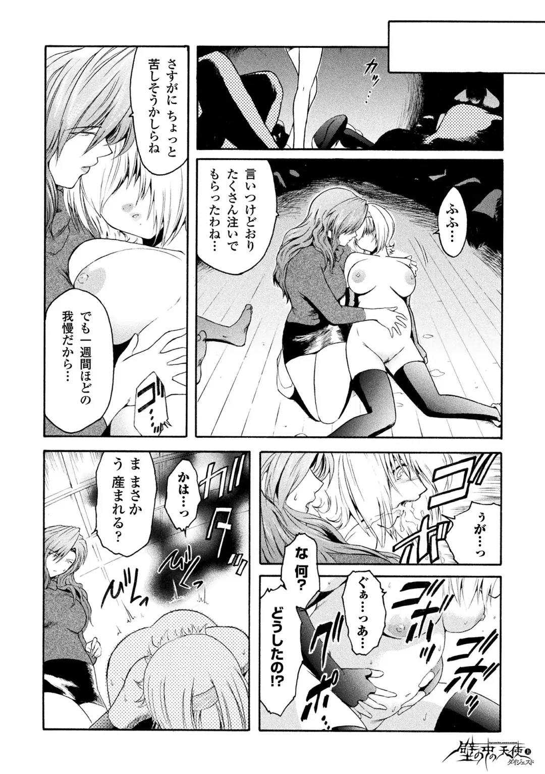Haiboku Otome Ecstasy Vol. 15 Fhentai - Page 44