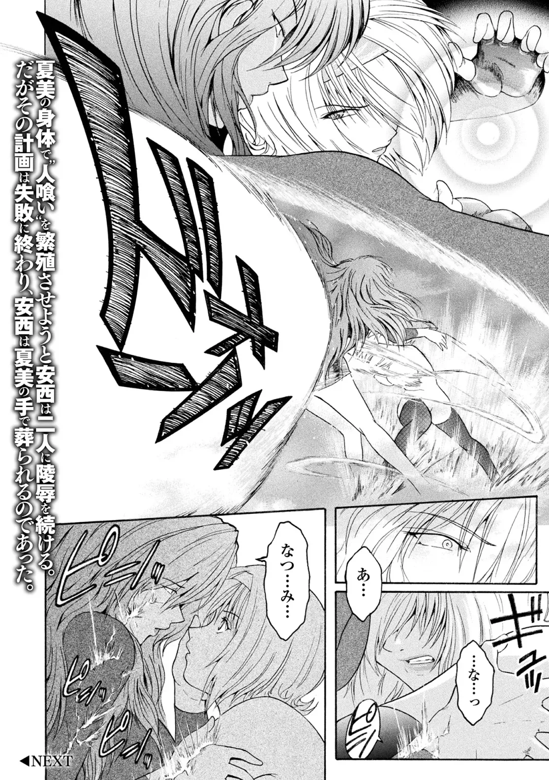 Haiboku Otome Ecstasy Vol. 15 Fhentai - Page 46