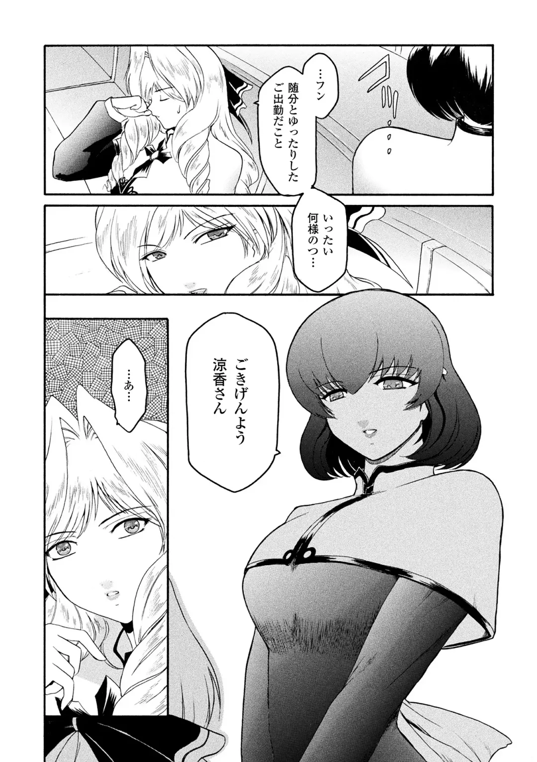 Haiboku Otome Ecstasy Vol. 15 Fhentai - Page 50